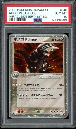 Aggron EX 046/053 Japanese Pokemon Miracle of the Desert 1st ED PSA 10 - Image 1