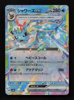 Vaporeon EX 031/187 Double Rare Terastal Festival Pokemon Japanese Near Mint - Image 1