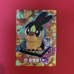 Eif Origin 3.0 Chinese Pokemon Card PM-QR No.014 Tepig - Image 1