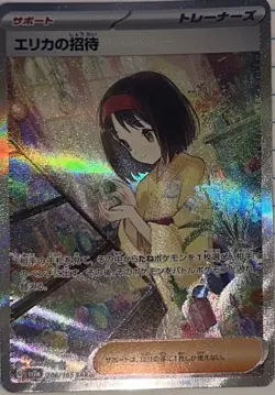 Pokemon Erika's Invitation 206/165 Sv2a Pokemon Card 151 Japanese Holo SAR - Image 1