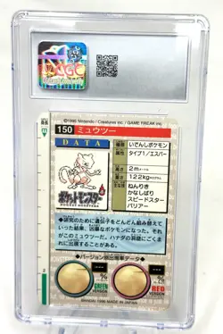 Pokemon Mewtwo CGC 7.5 Bandai 1996 Cardass Red Card Prism Holo Part 2 -150 Holo - Image 3