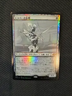 Esper Sentinel Sketch FOIL - Japanese Language - Image 1