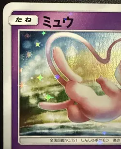 Pokemon TCG Mew 342/SMP Japanese Holo Rare Black Star Promo - Image 2