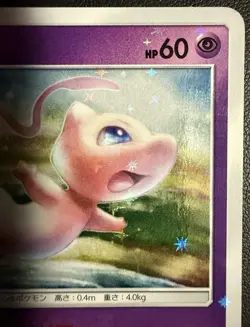 Pokemon TCG Mew 342/SMP Japanese Holo Rare Black Star Promo - Image 3