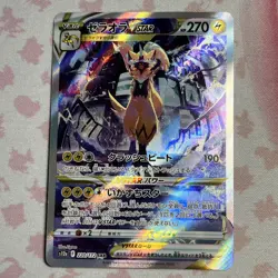 Zeraora VSTAR SAR 220/172 POKEMON S12a: Vstar Universe Holo (Japanese) NM - Image 1
