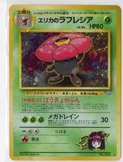 Pokemon Erika's Vileplume Holo Rare Leaders' Stadium NM Japanese WOTC Vintage - Image 1