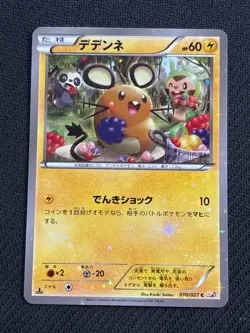 Pokemon Dedenne 010/027 1st Edition CP2 Legendary Collection Jap Near Mint - Image 1