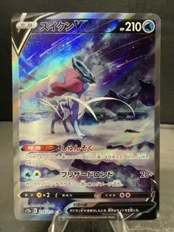 Suicune V 215/172 S12a: Vstar Universe Holo (Japanese) Special Art Rare Pokemon - Image 1