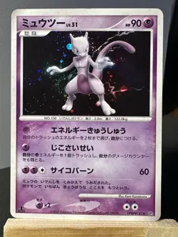 Mewtwo DPBP#181 DP4 Moonlit Pursuit Holo Rare 1st Edition Japanese Pokemon - Image 1