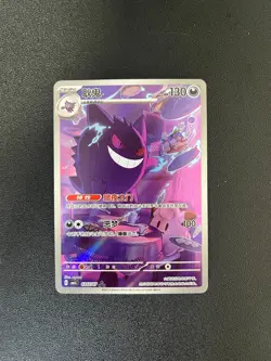 2025 Pokemon TCG Chinese Gem Pack Vol.3 Exclusive Genger CBB3C 03 07/07 - Image 1