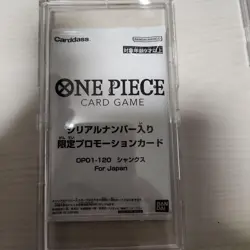 One Piece Shanks Flagship Promo Card OP01-120 Limited Edition Unused - Image 1