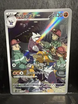 Excadrill 079/071 AR SV5M Cyber Judge Japanese Pokemon TCG Card NM - Image 1