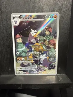 Excadrill 079/071 AR SV5M Cyber Judge Japanese Pokemon TCG Card NM - Image 2