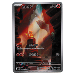 Charmander Holo Art Rare SV2a: Pokemon Card 151 168/165 NM - #281 - Image 1
