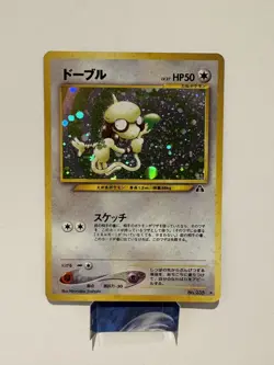 Pokemon card Smeargle No.235 Holo Rare Old Back Neo Discovery Japanese NM - Image 1