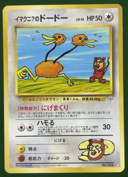 Pokemon TCG ImakuniU's Doduo 084 Challenge from the Darkness White Star - Image 1