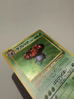 VILEPLUME JUNGLE HOLO JAPANESE POKEMON TCG Japanese #45 LP/NM - Image 4