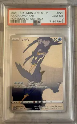 2021 POKEMON JAPANESE S BEAUTY LOOKING BACK STAMP BOX PIKACHU / CRAMORANT PSA 10 - Image 3