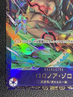 Roronoa Zoro SR Card OP-01 Romance Dawn - Slightly Worn - One Piece Trading Car - Image 4