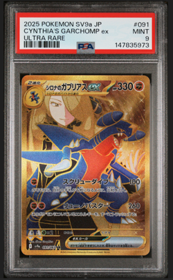 Pokemon Cynthia's Garchomp ex Battle Partners Japanese Ultra Rare #091 PSA 9 - Image 1