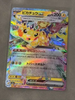Pokemon TCG Pikachu ex RR 044193 Japanese M2a: Mega Dream Ex Double Rare Holo - Image 1