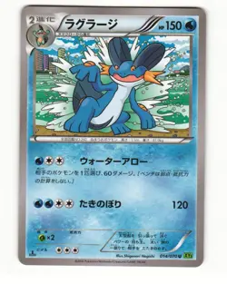 Swampert 014/070 Uncommon 2014 Tidal Storm Pokemon Japanese LP - Image 1