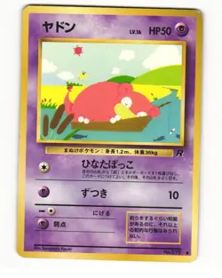 Slowpoke No. 079 Common 1997 Team Rocket Pokemon Japanese HP - Image 1