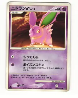 Nidoran DPBP#033 Common 2007 Shining Darkness Pokemon Japanese HP - Image 1