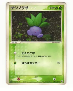 Oddish 003/083 ADV Undone Seal Common Heavy Played Japanese Pokemon Card - Image 1