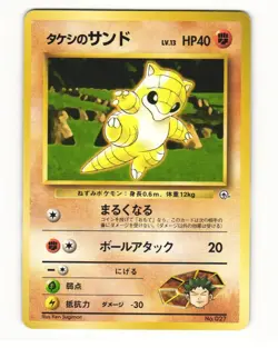 Brock's Sandshrew No. 027 1998 Gym Heroes Deck Pokemon Japanese LP - Image 1