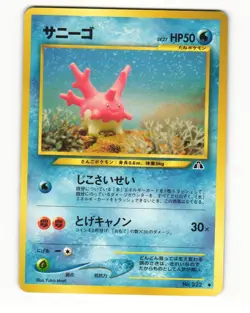 Corsola No. 222 Uncommon 2000 Neo Discovery Pokemon Japanese LP - Image 1