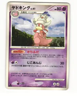 Slowking DPBP#087 Rare 2007 Moonlit Pursuit Pokemon Japanese HP - Image 1