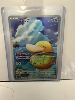 Psyduck AR 199/193 MEGA Dream ex M2a Pokemon Card Japanese - Image 1