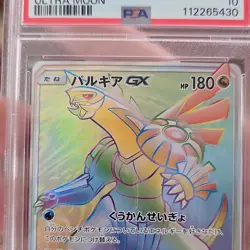 Pokemon Palkia GX 075/066 Ultra Moon Hyper Rare Holo PSA 10 Japanese - Image 1