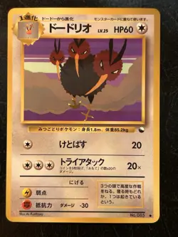 Dodrio NO. 085 Glossy Common Vending Series 1 Pokemon Japanese ~ LP-MP - Image 1