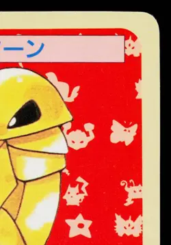 KAKUNA TOPSUN BLUE BACK JAPANESE POKEMON TCG - Image 3