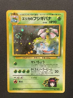 Erika's Venusaur No. 000 Holo Rare Gym Challenge 1999 Pokemon Japanese-SWIRL-LP - Image 1