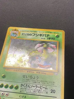Erika's Venusaur No. 000 Holo Rare Gym Challenge 1999 Pokemon Japanese-SWIRL-LP - Image 2