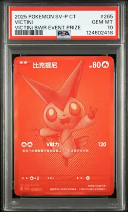 2025 POKEMON TRADITIONAL CHINESE SV-P PROMO #265 VICTINI PSA 10 - Image 1