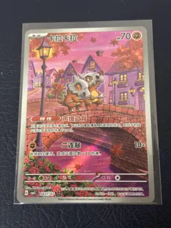 Gem Pack Vol.3 Pokemon Chinese Exclusive Cubone CBB3C-04 07/07 US Seller - Image 2