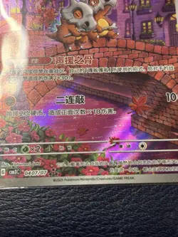 Gem Pack Vol.3 Pokemon Chinese Exclusive Cubone CBB3C-04 07/07 US Seller - Image 4