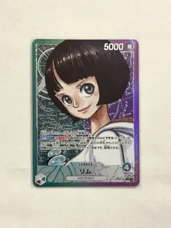 OP09-022 Lim Alt Art One Piece Card Game - Image 1