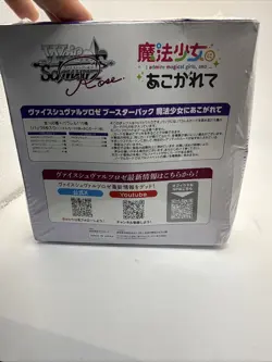 Weiss Schwarz Rose Gushing Over Magical Girls Booster Box Sealed - Image 3