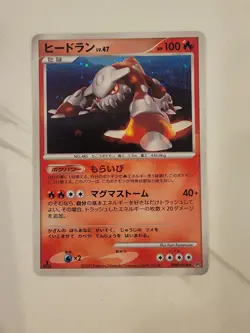Pokemon Card - 1st Edition Japanese Heatran LV. 47 Holo Rare DP3 DPBP#524 NM! - Image 1
