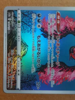 Galarian Moltres 190/172 VSTAR Universe Japanese Pokemon Card NM Pack Fresh - Image 2