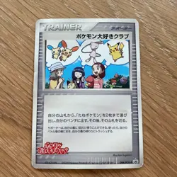 Pokemon Fan Club 096/PCG-P Daisuki Club Promo 2005 Japanese Pokemon Card - Image 1