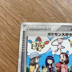 Pokemon Fan Club 096/PCG-P Daisuki Club Promo 2005 Japanese Pokemon Card - Image 5