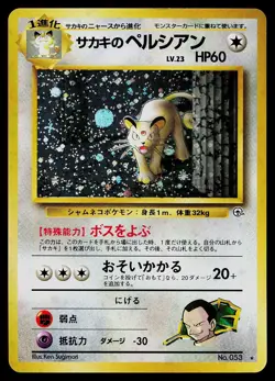 Pokemon Card - Giovanni's Persian Gym Challenge NO. 053 Holo Rare Japanese - Image 1
