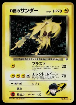 Pokemon Card - Rocket's Zapdos Gym Challenge NO. 145 Holo Rare Japanese - Image 1