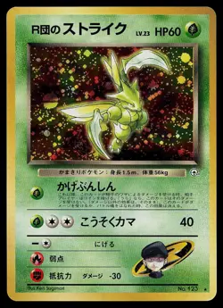 Pokemon Card - Rocket's Scyther Gym Heroes NO. 123 Holo Rare Japanese - Image 1